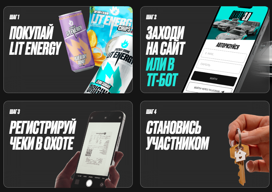 Охота 4.0 Охота 4.0