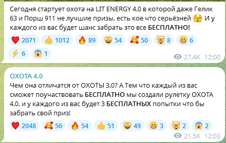 Охота 4.0