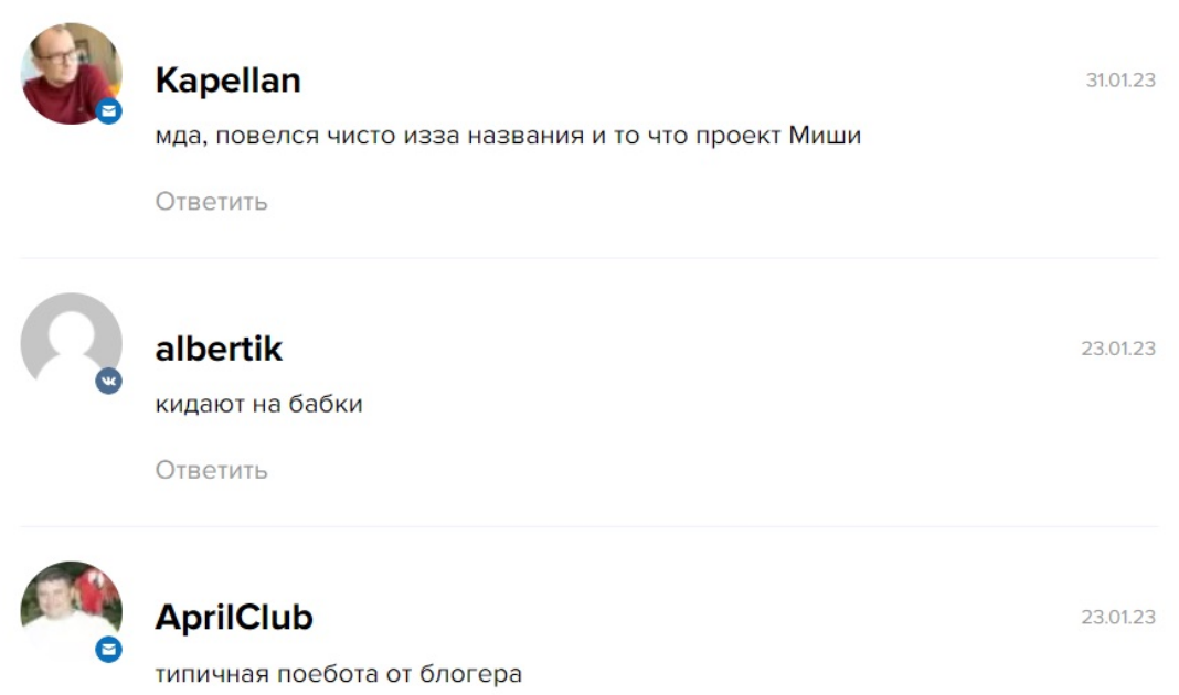 Охота 4.0