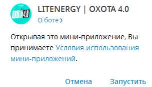 Охота 4.0
