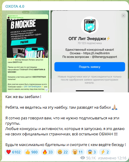 Охота 4.0