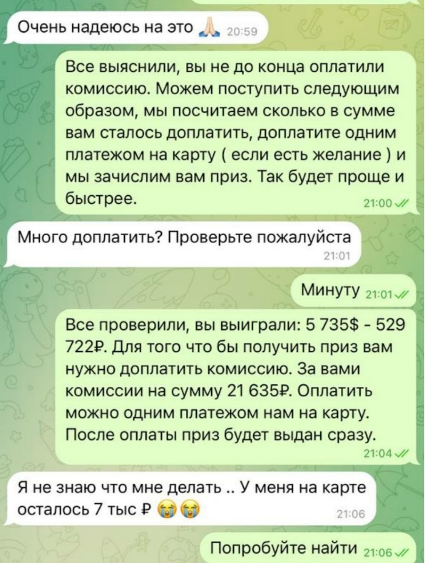 Охота 4.0