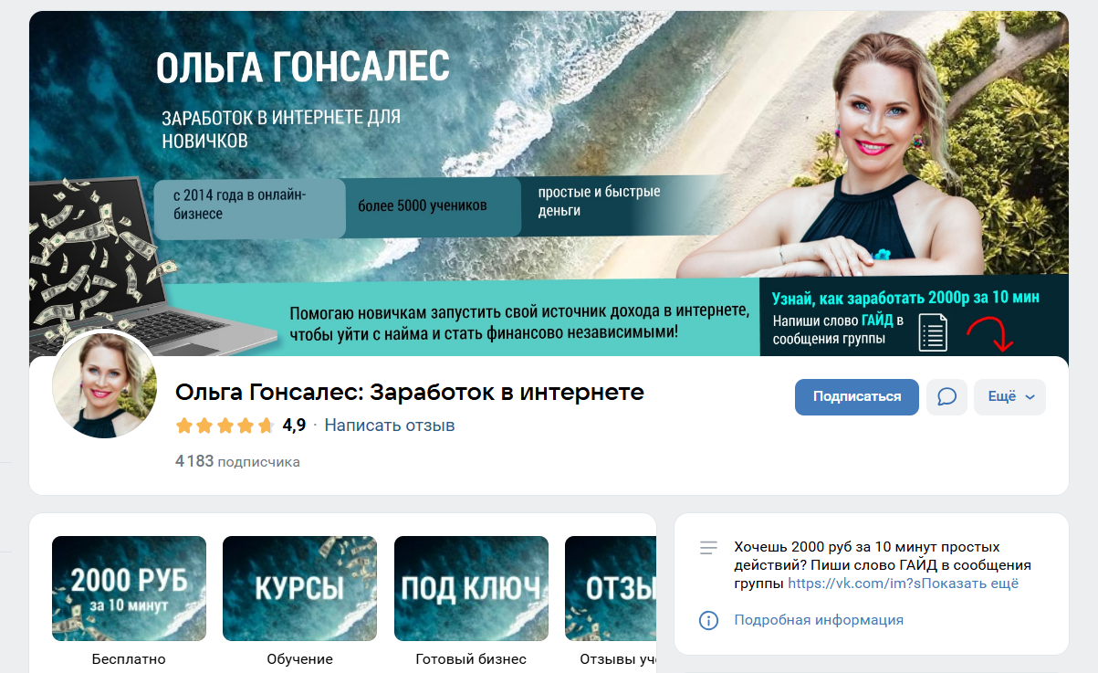 Ольга Аринина