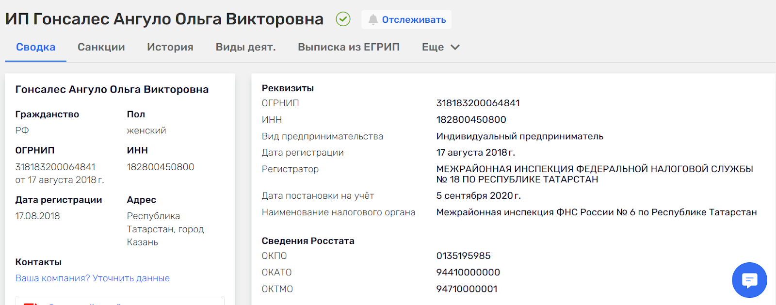 ольга аринина отзывы