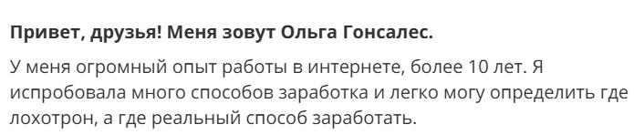 Ольга Гонсалес Ольга Гонсалес