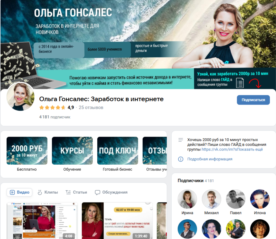 Ольга Гонсалес
