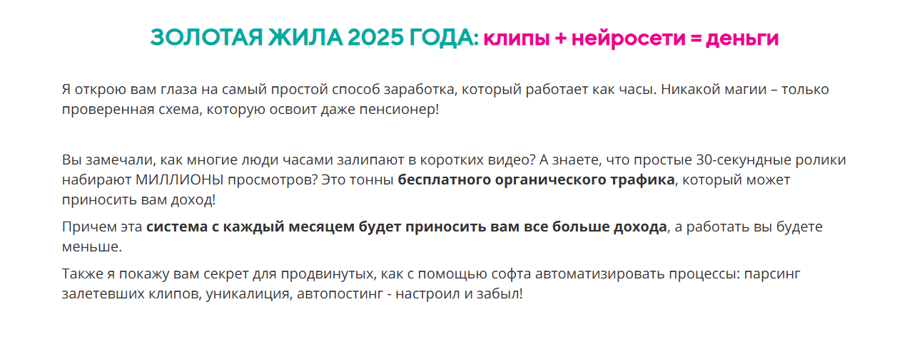 ольга гонсалес денежные нейро клипы 2025 отзывы