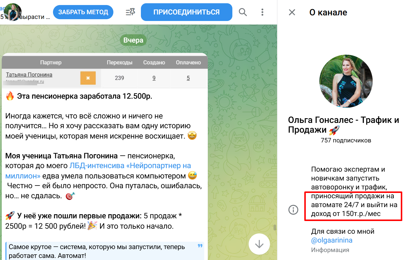 ольга гонсалес курс