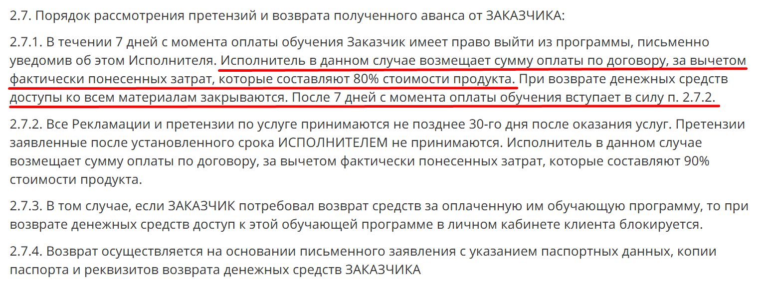 ольга гонсалес курс