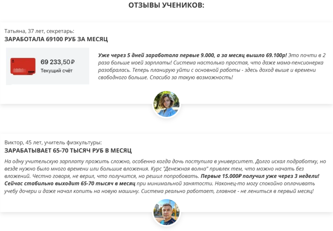 Ольга Гонсалес отзывы