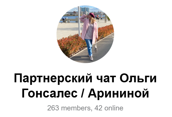 ольга гонсалес отзывы
