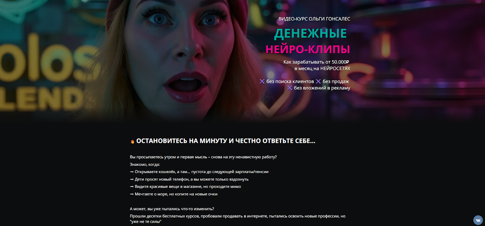 ольга гонсалес отзывы