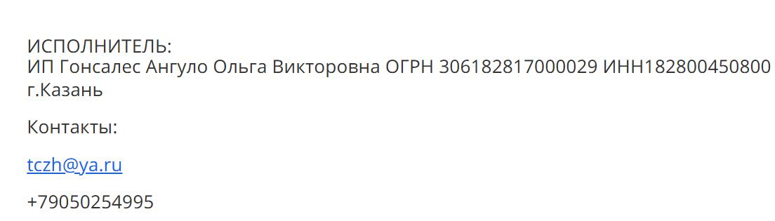 ольга гонсалес отзывы