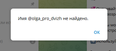 ольга коваленко в телеграме реальные отзывы ольга коваленко в телеграме реальные отзывы