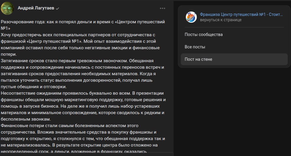 отзывы франшиза центр путешествий отзывы франшиза центр путешествий