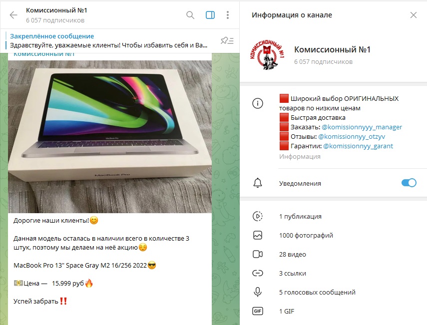 отзывы на комиссионный номер 1 в телеграмме