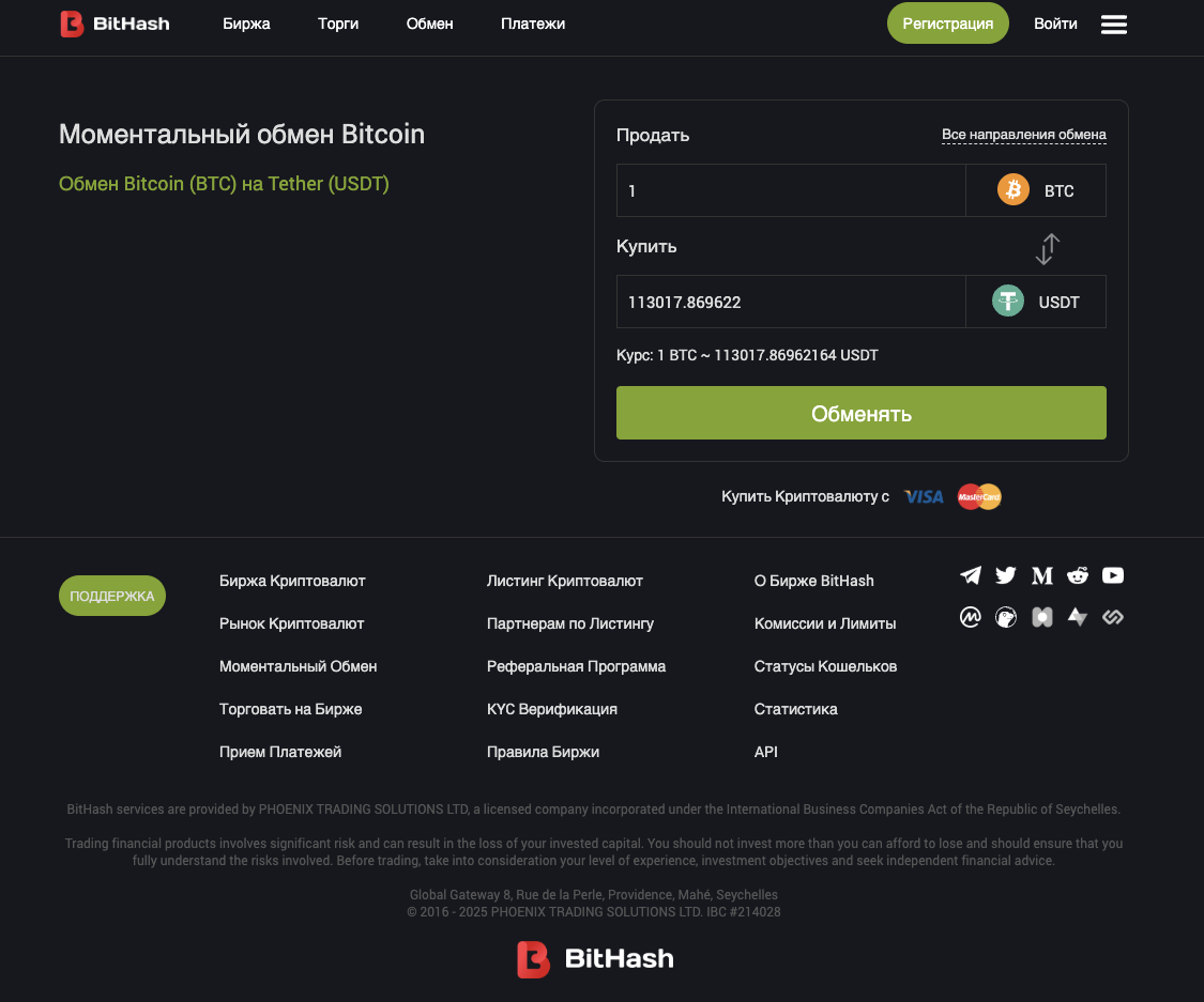 отзывы о бирже bithash отзывы о бирже bithash