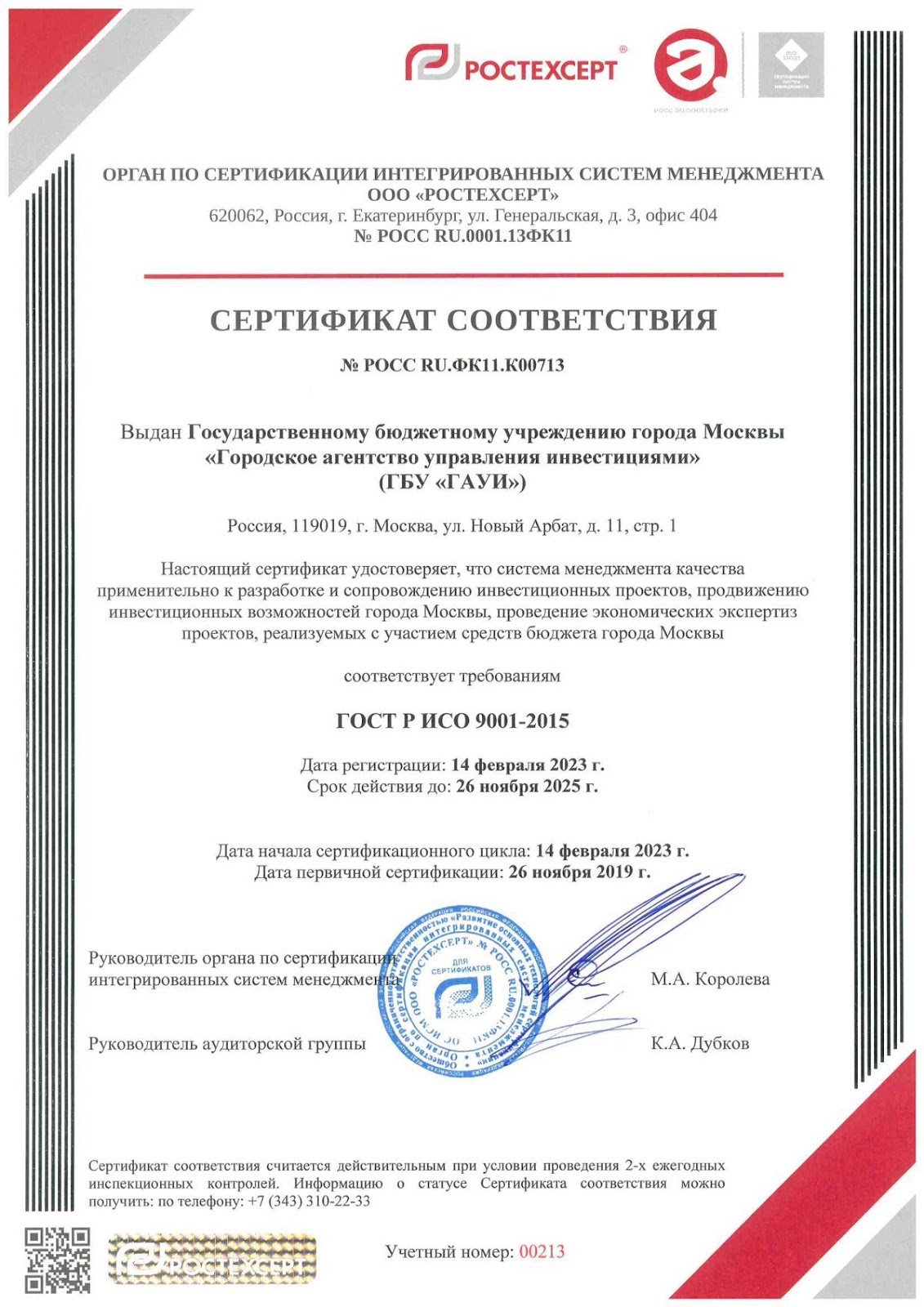 отзывы о гбу управление инвестиций отзывы о гбу управление инвестиций