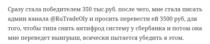 отзывы о контакте rutradeoly в телеграм отзывы о контакте rutradeoly в телеграм