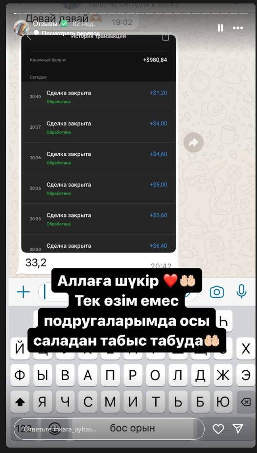 отзывы о курсах инкар айбас отзывы о курсах инкар айбас