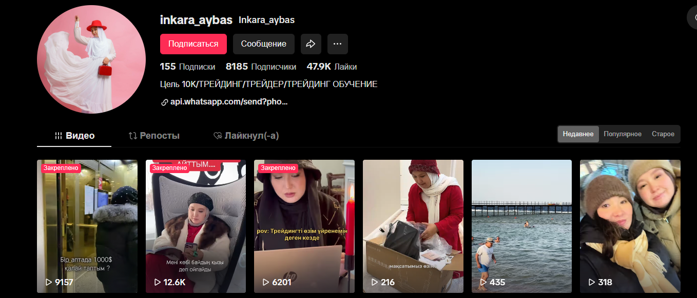 отзывы о курсах инкар айбас отзывы о курсах инкар айбас