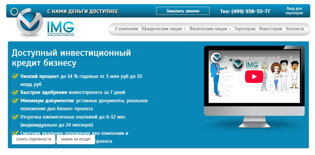 отзывы о ооо инвест менеджмент групп отзывы о ооо инвест менеджмент групп