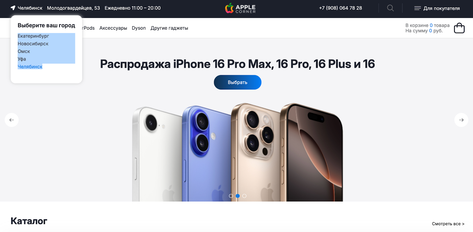 отзывы о телеграм apple corner shop отзывы о телеграм apple corner shop