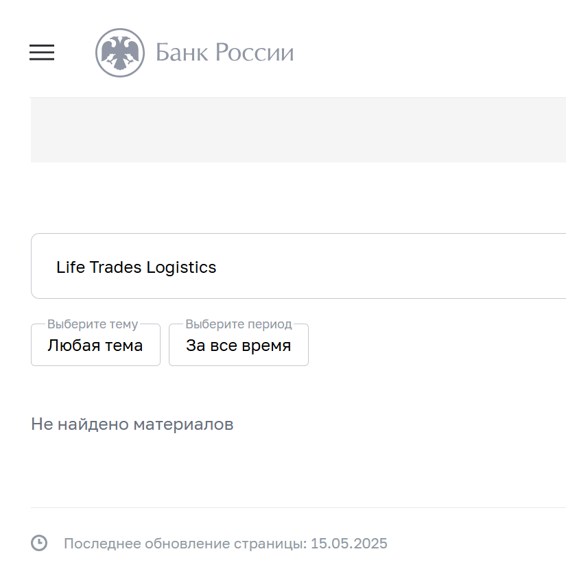 отзывы от компании life trades logistics