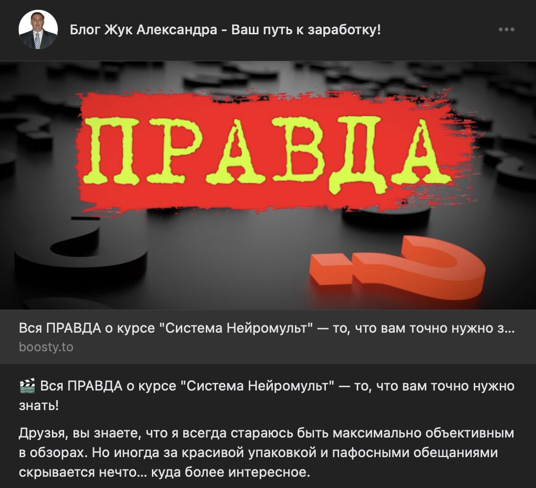 отзывы заработок с система нейромульт владимир семенов