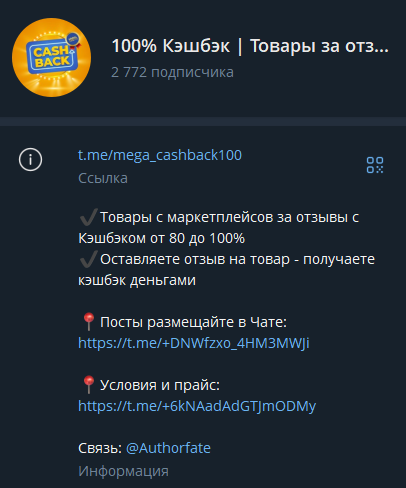 озон кэшбэк товар за отзыв телеграм озон кэшбэк товар за отзыв телеграм