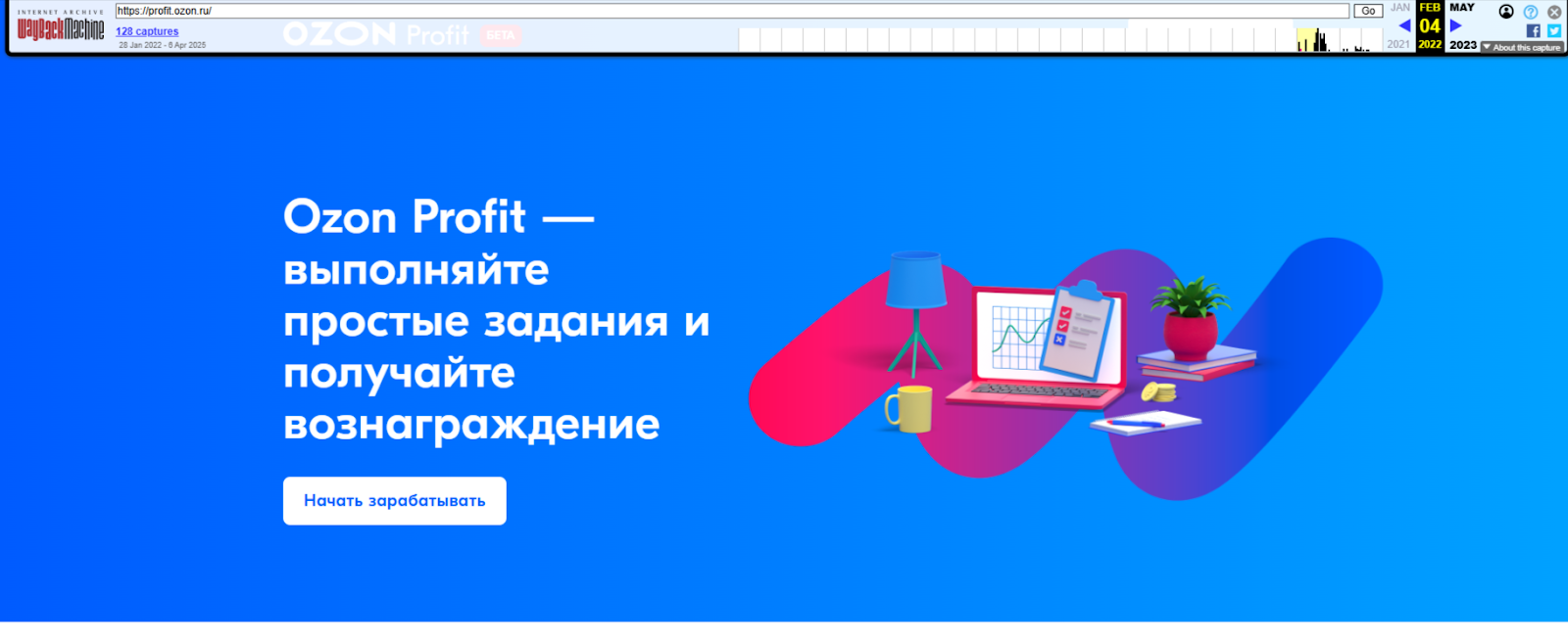 Ozon Profit Ozon Profit