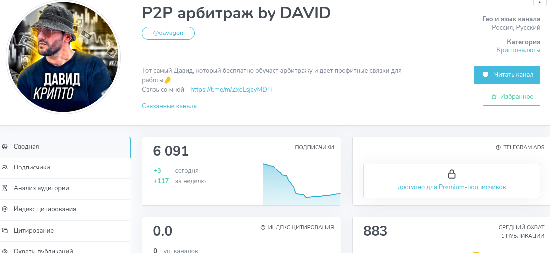 P2P арбитраж by David