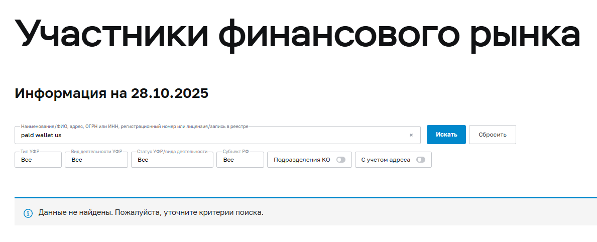 Pald Wallet Us Pald Wallet Us