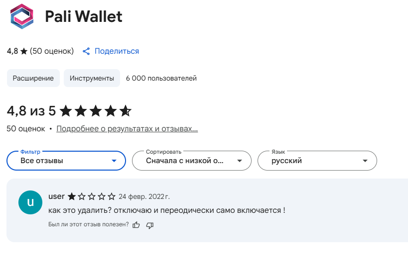 pali wallet pali wallet