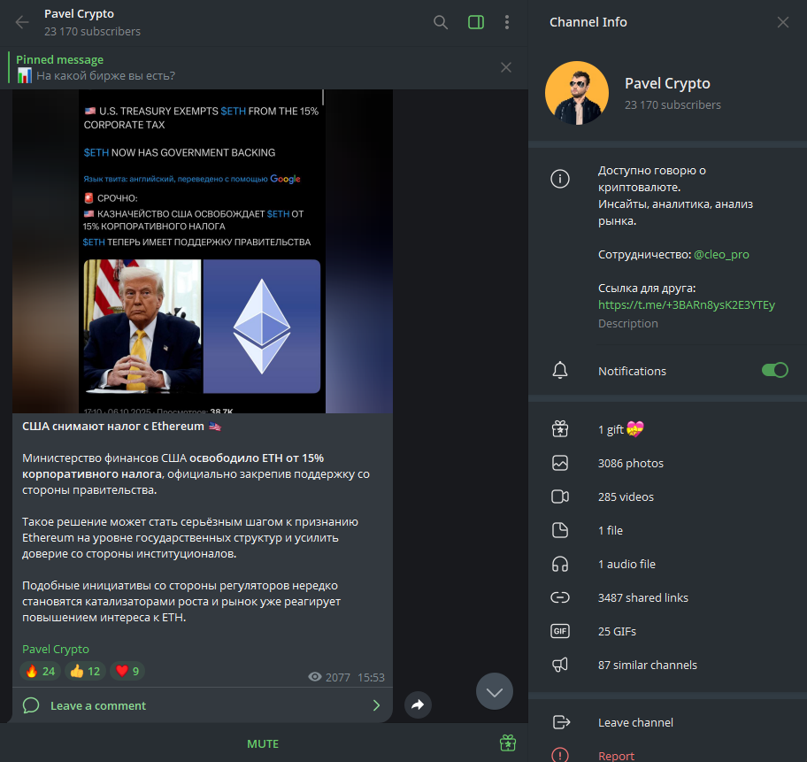 pavel crypto