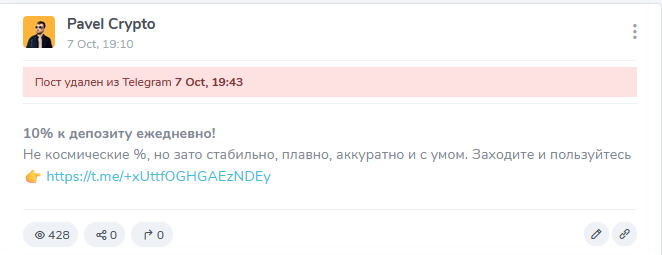 павел крипто