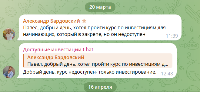 павел зверев краснодар инвестиции отзывы