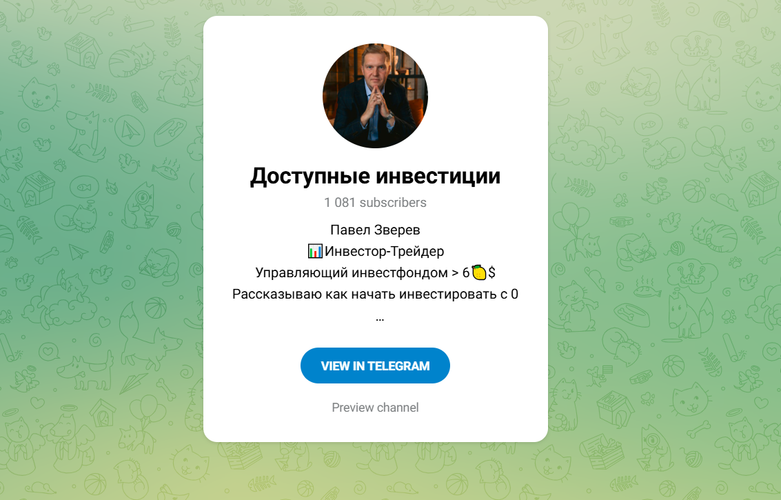 павел зверев краснодар инвестиции отзывы павел зверев краснодар инвестиции отзывы