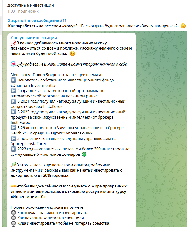 павел зверев краснодар инвестиции отзывы