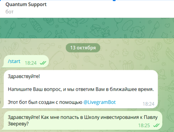 павел зверев краснодар инвестиции отзывы