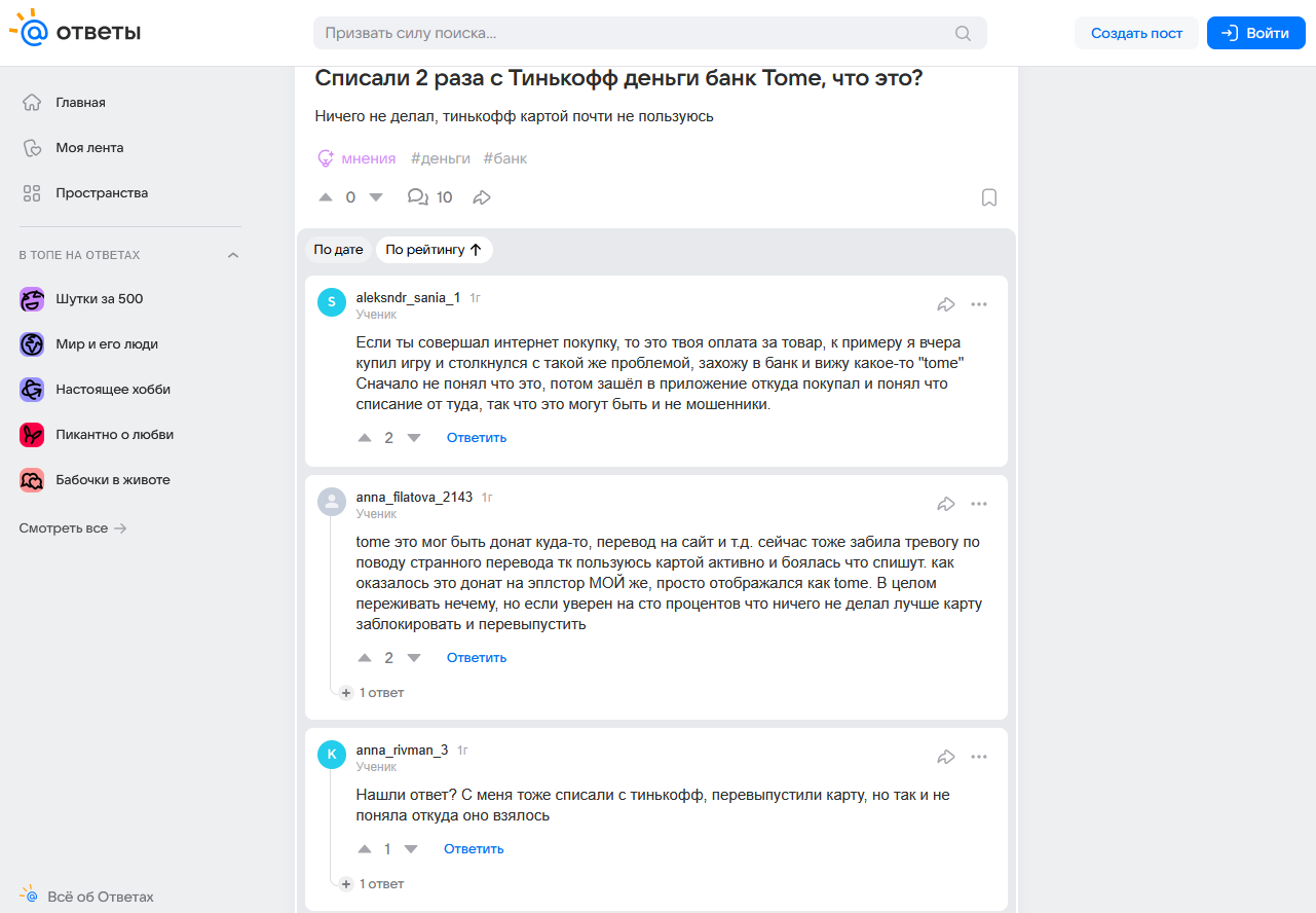 payment tome ge лохотрон payment tome ge лохотрон