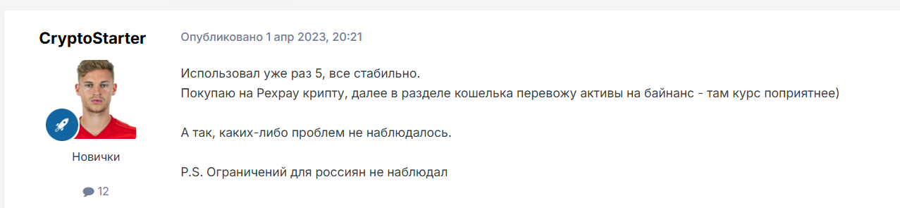 пекспей пекспей