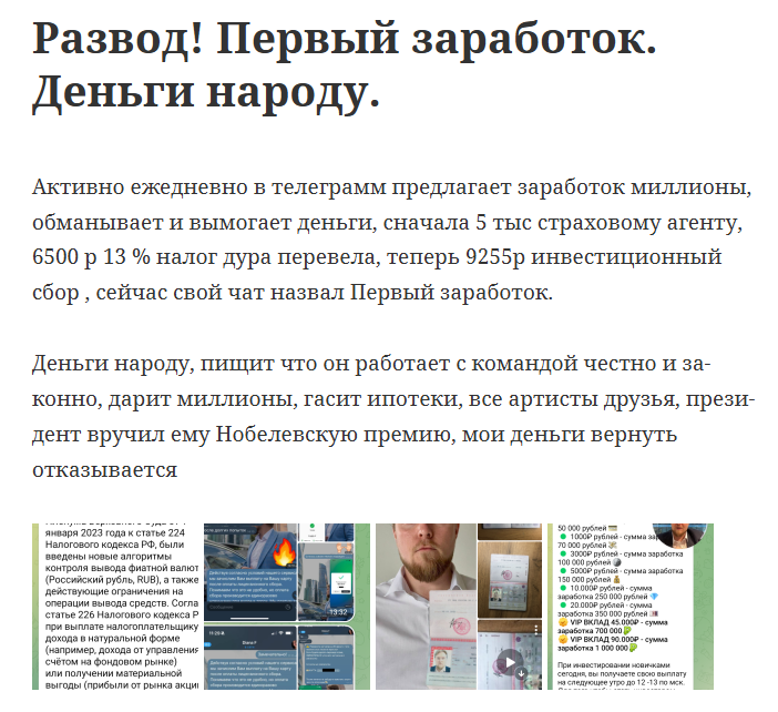 Первый заработок Деньги народу Первый заработок Деньги народу