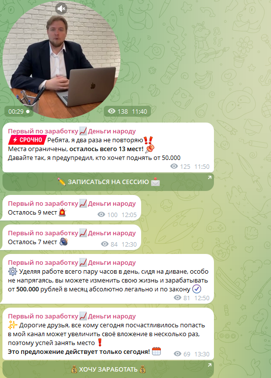 Первый заработок Деньги народу Первый заработок Деньги народу