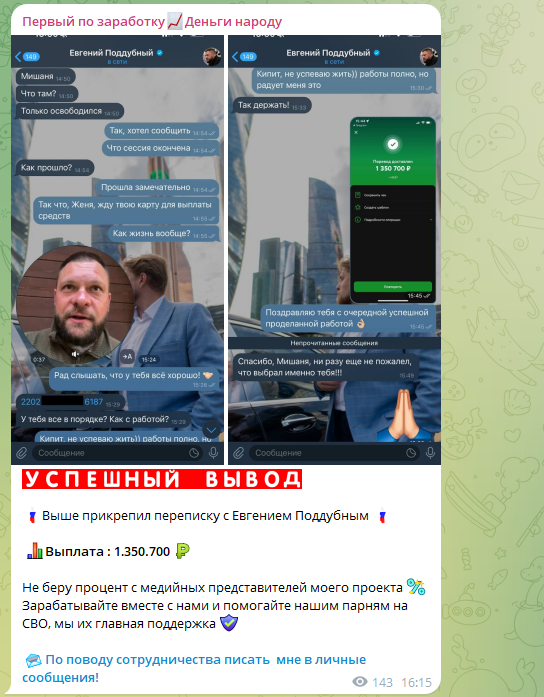 Первый заработок Деньги народу Первый заработок Деньги народу