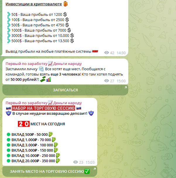 Первый заработок Деньги народу Первый заработок Деньги народу