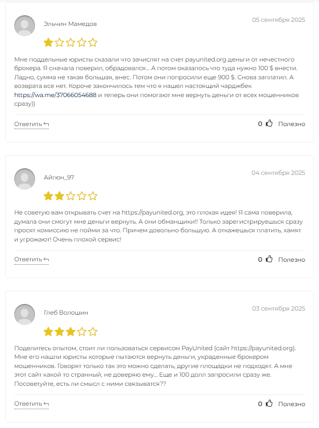 пэй юнайтед пэй юнайтед