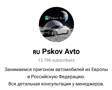planeta avto telegram канал отзывы