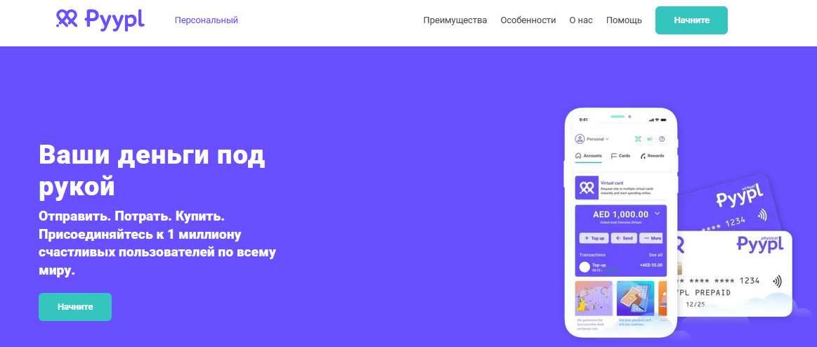 платежная система pyypl com отзывы платежная система pyypl com отзывы