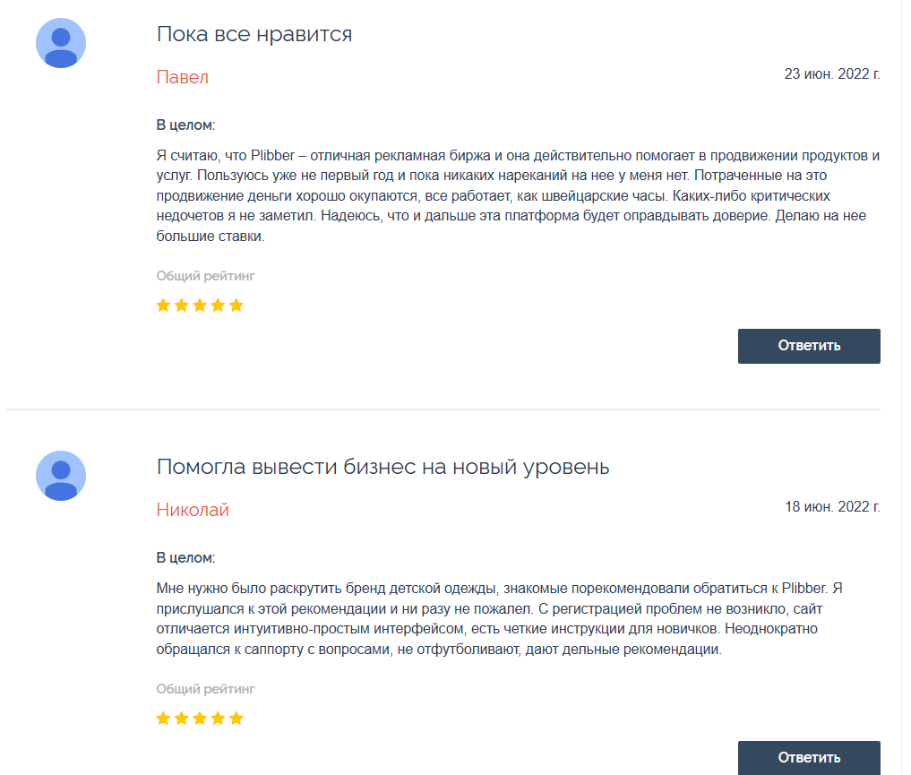 плиббер плиббер